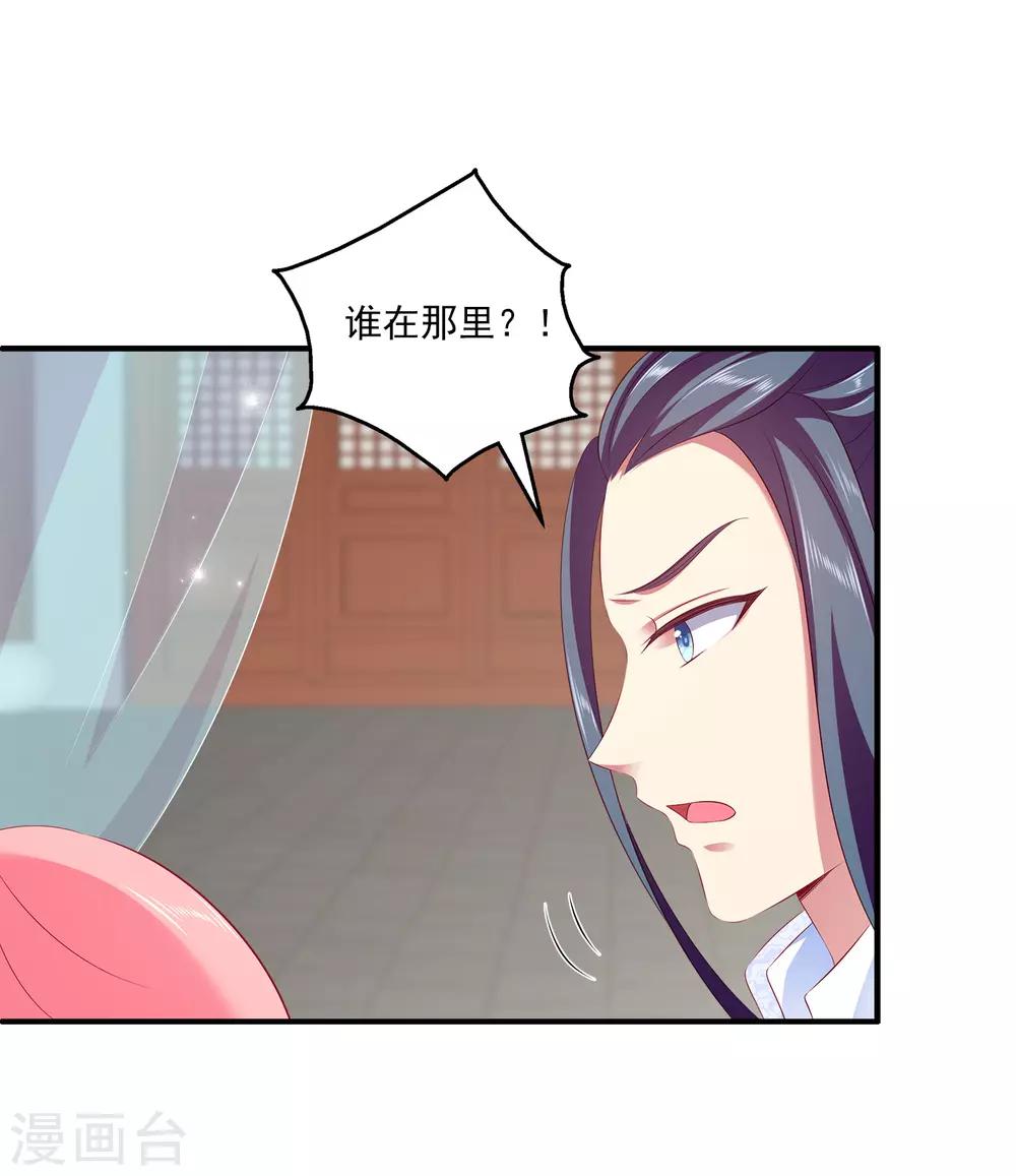 龙王的人鱼新娘韩漫全集-第93话 拥有异能！！！无删减无遮挡章节图片 