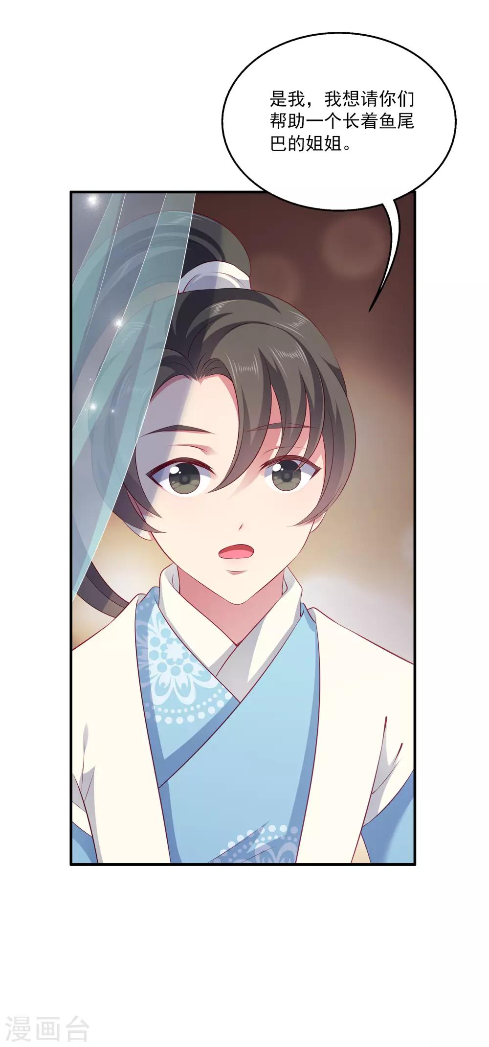 龙王的人鱼新娘韩漫全集-第93话 拥有异能！！！无删减无遮挡章节图片 