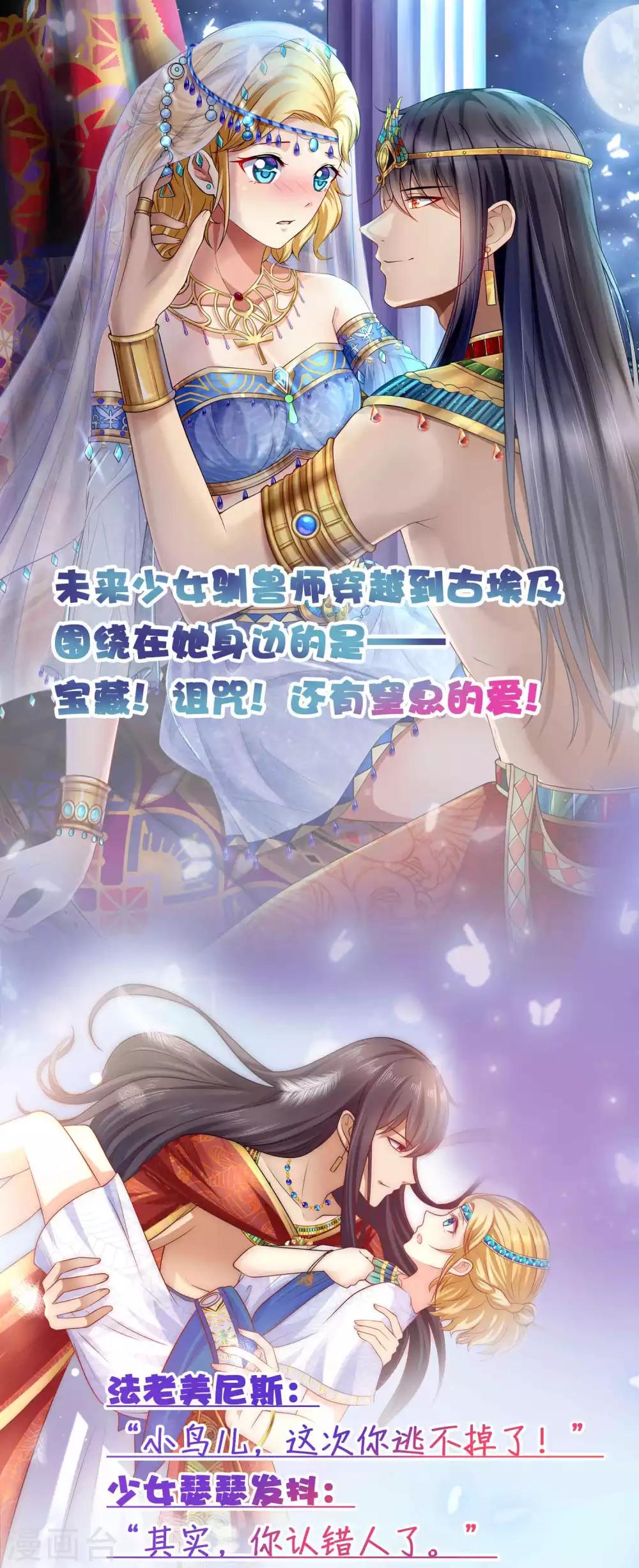 龙王的人鱼新娘韩漫全集-第93话 拥有异能！！！无删减无遮挡章节图片 
