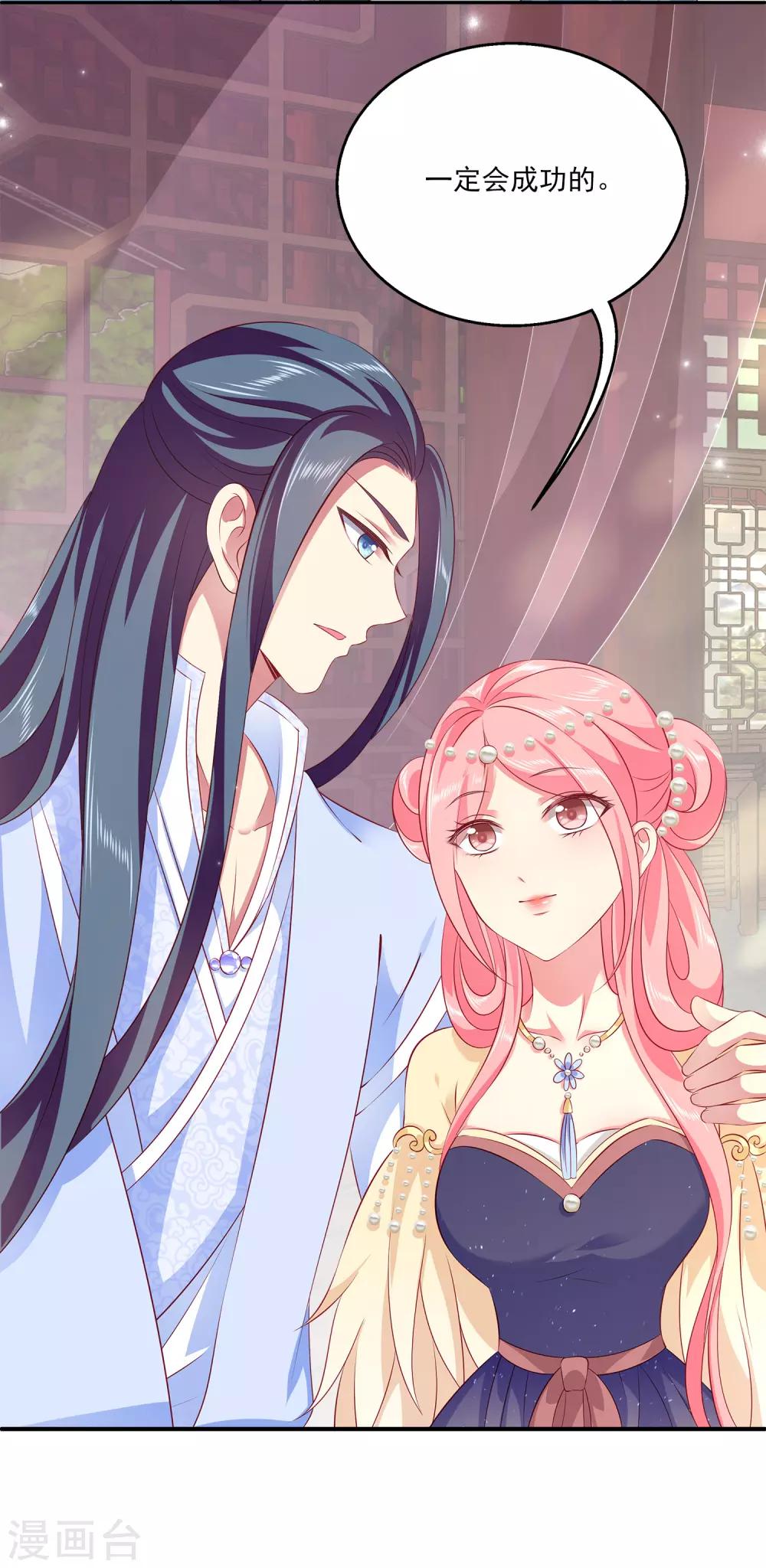 龙王的人鱼新娘韩漫全集-第95话 地牢里的人鱼居然！无删减无遮挡章节图片 