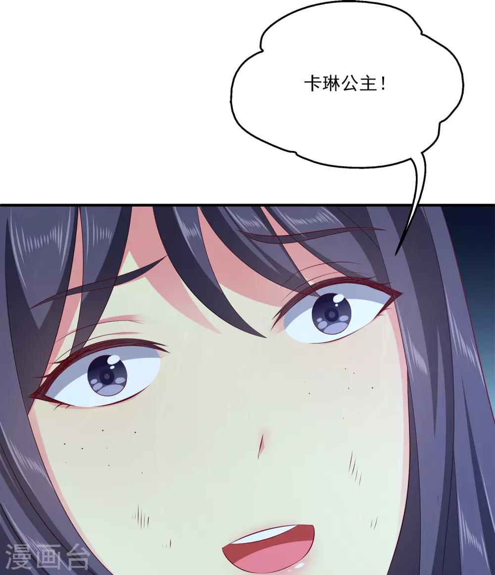 龙王的人鱼新娘韩漫全集-第95话 地牢里的人鱼居然！无删减无遮挡章节图片 
