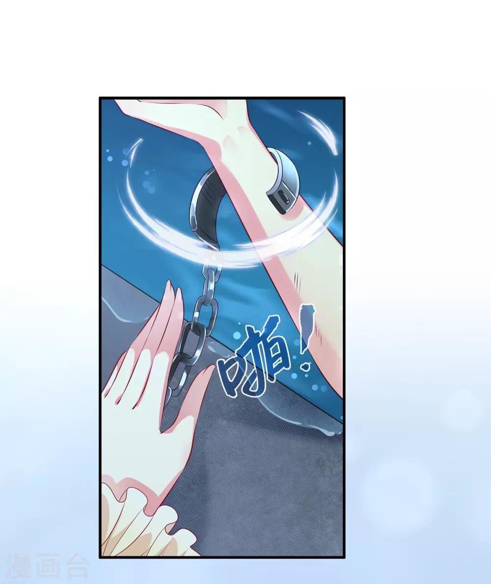 龙王的人鱼新娘韩漫全集-第95话 地牢里的人鱼居然！无删减无遮挡章节图片 