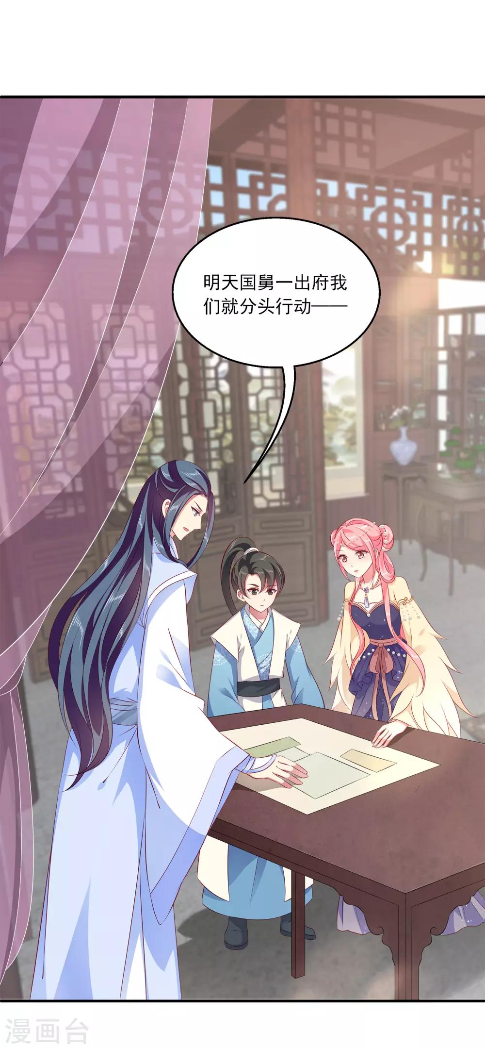 龙王的人鱼新娘韩漫全集-第95话 地牢里的人鱼居然！无删减无遮挡章节图片 