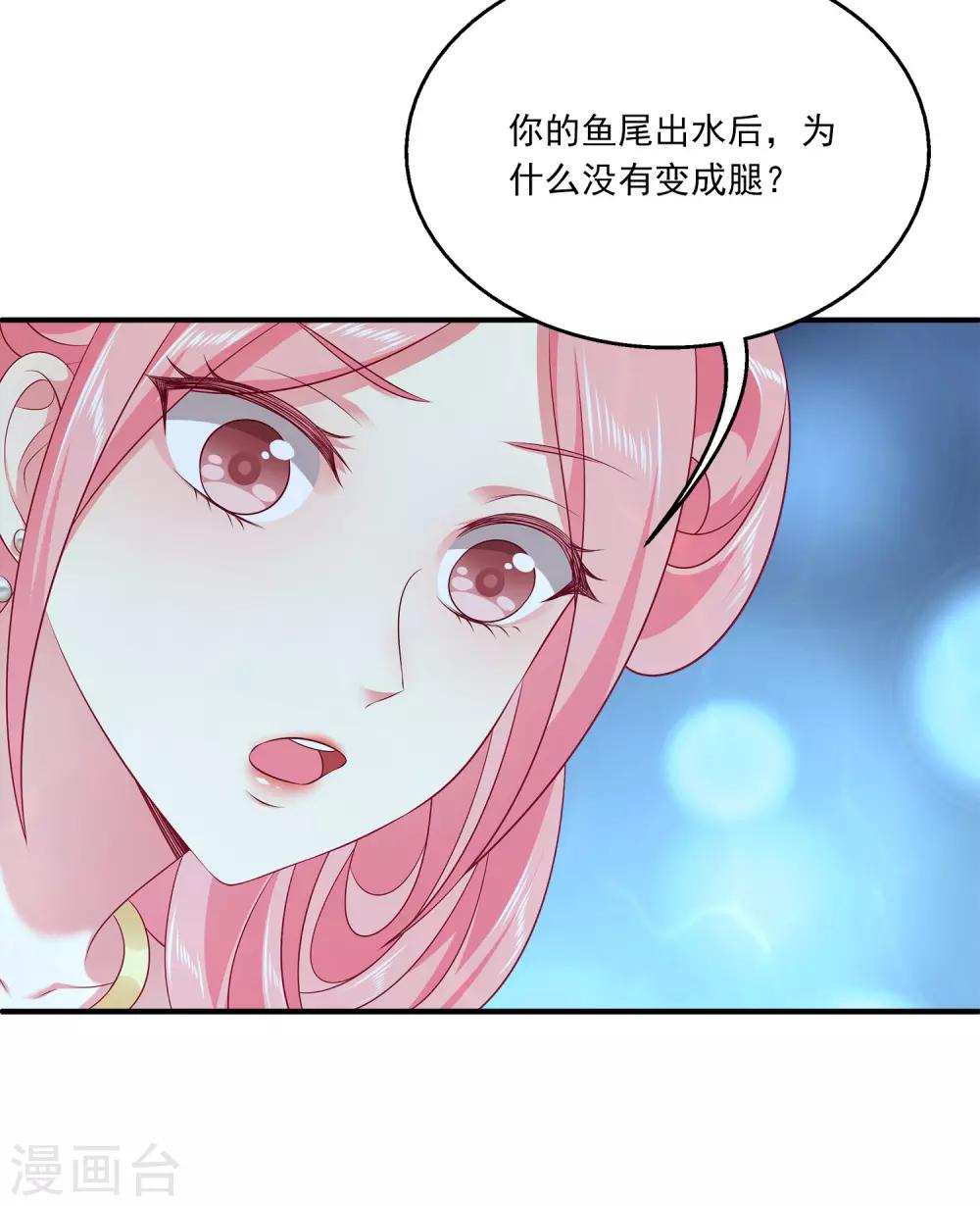 龙王的人鱼新娘韩漫全集-第95话 地牢里的人鱼居然！无删减无遮挡章节图片 