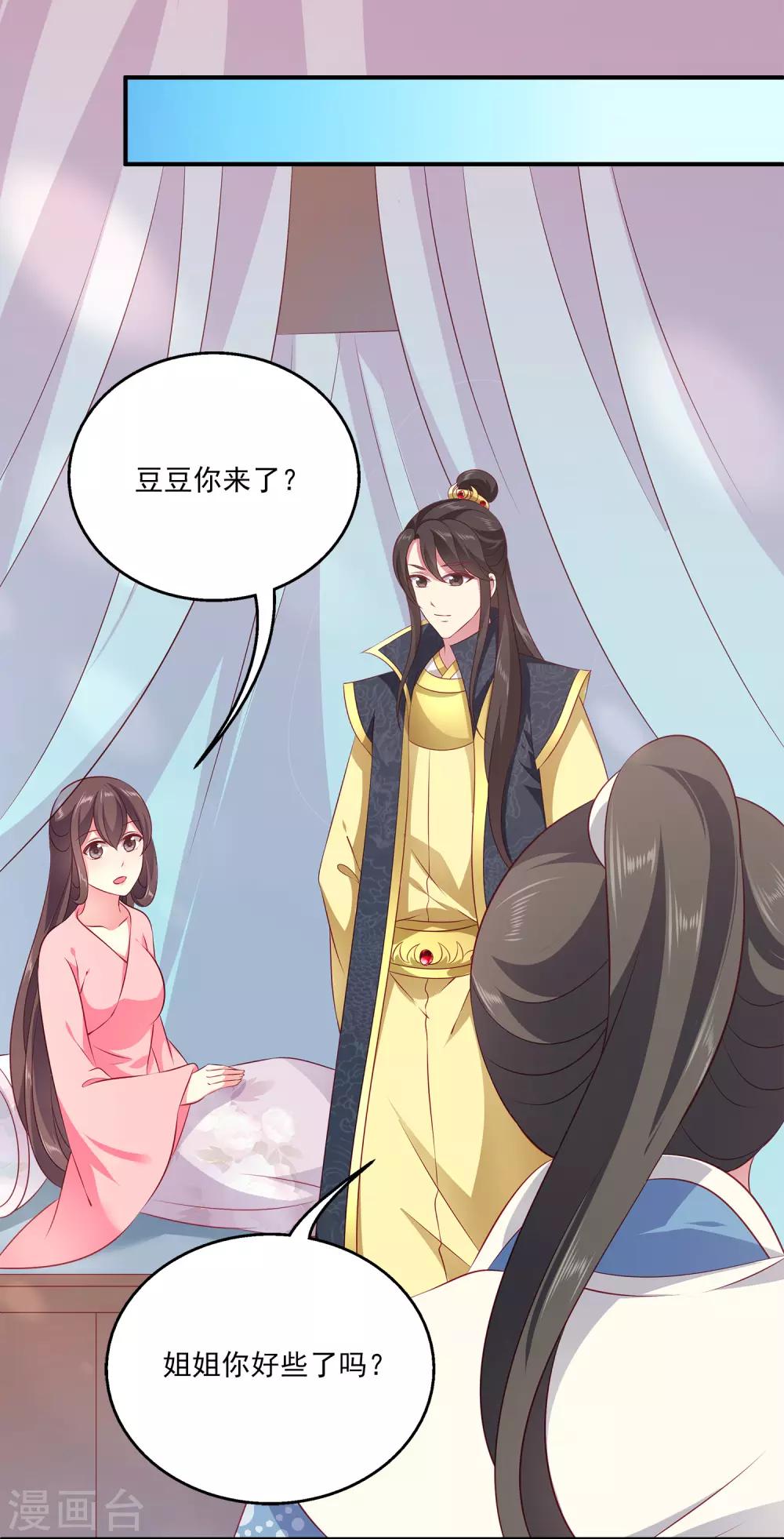 龙王的人鱼新娘韩漫全集-第95话 地牢里的人鱼居然！无删减无遮挡章节图片 