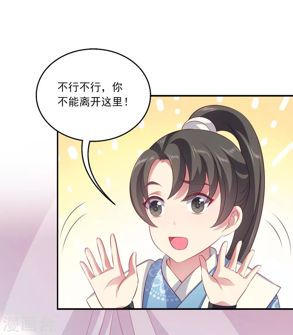 龙王的人鱼新娘韩漫全集-第95话 地牢里的人鱼居然！无删减无遮挡章节图片 