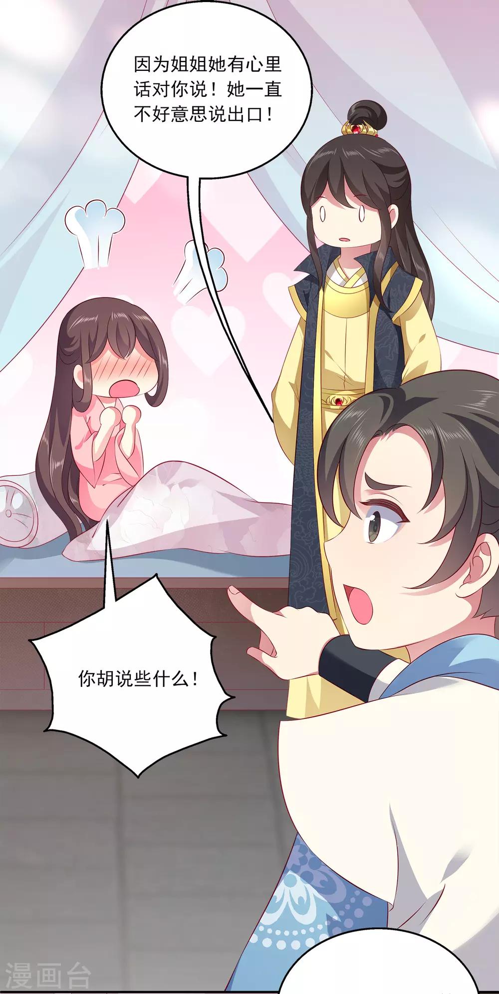龙王的人鱼新娘韩漫全集-第95话 地牢里的人鱼居然！无删减无遮挡章节图片 