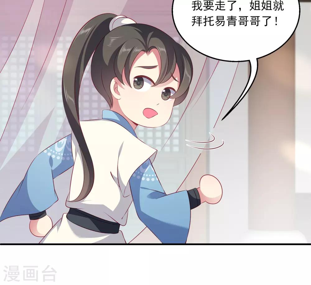 龙王的人鱼新娘韩漫全集-第95话 地牢里的人鱼居然！无删减无遮挡章节图片 