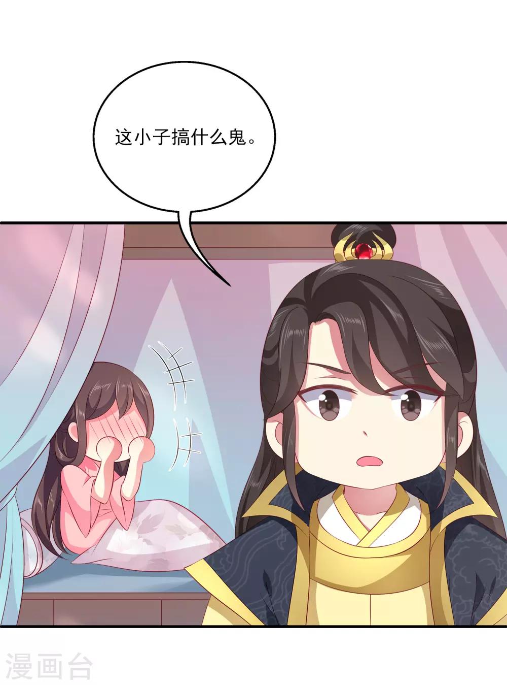 龙王的人鱼新娘韩漫全集-第95话 地牢里的人鱼居然！无删减无遮挡章节图片 