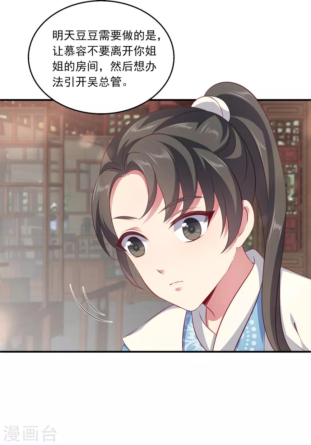 龙王的人鱼新娘韩漫全集-第95话 地牢里的人鱼居然！无删减无遮挡章节图片 
