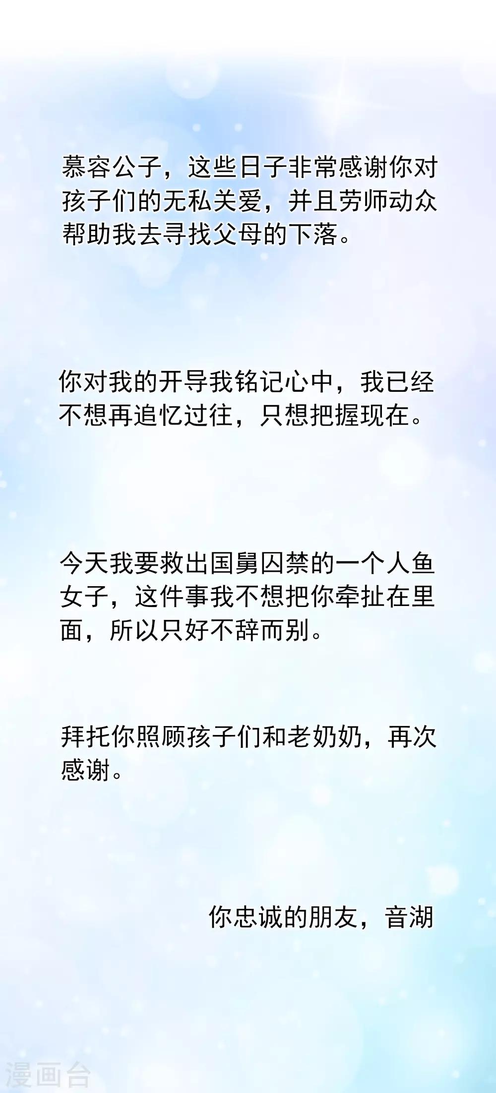龙王的人鱼新娘韩漫全集-第95话 地牢里的人鱼居然！无删减无遮挡章节图片 