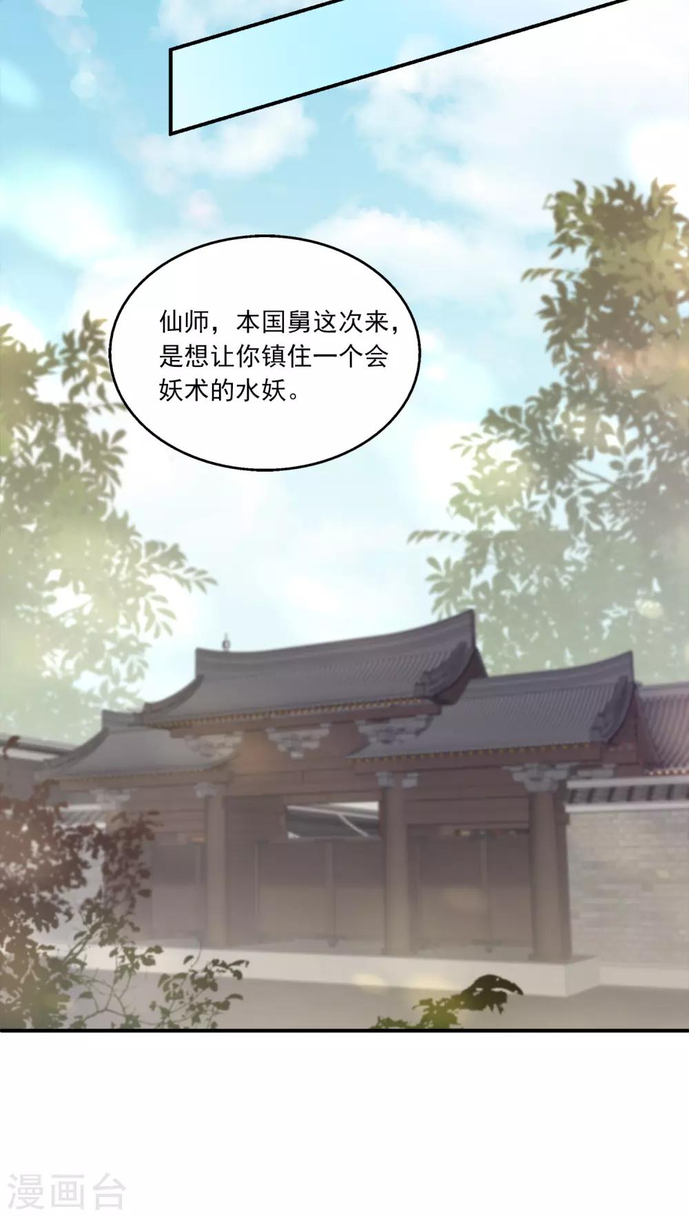 龙王的人鱼新娘韩漫全集-第95话 地牢里的人鱼居然！无删减无遮挡章节图片 