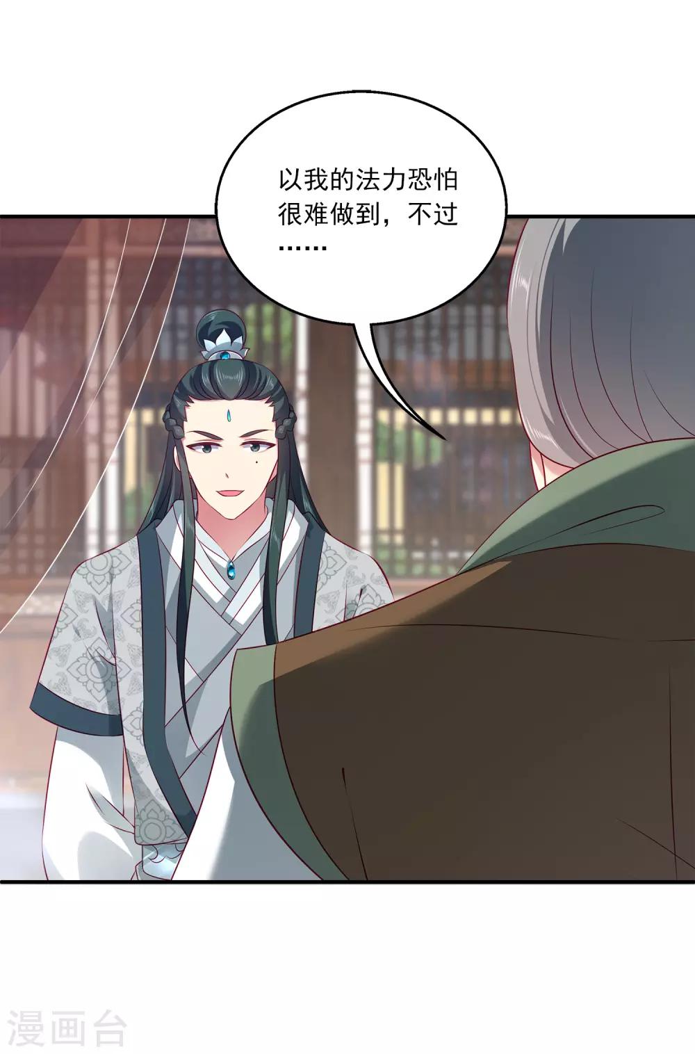 龙王的人鱼新娘韩漫全集-第95话 地牢里的人鱼居然！无删减无遮挡章节图片 