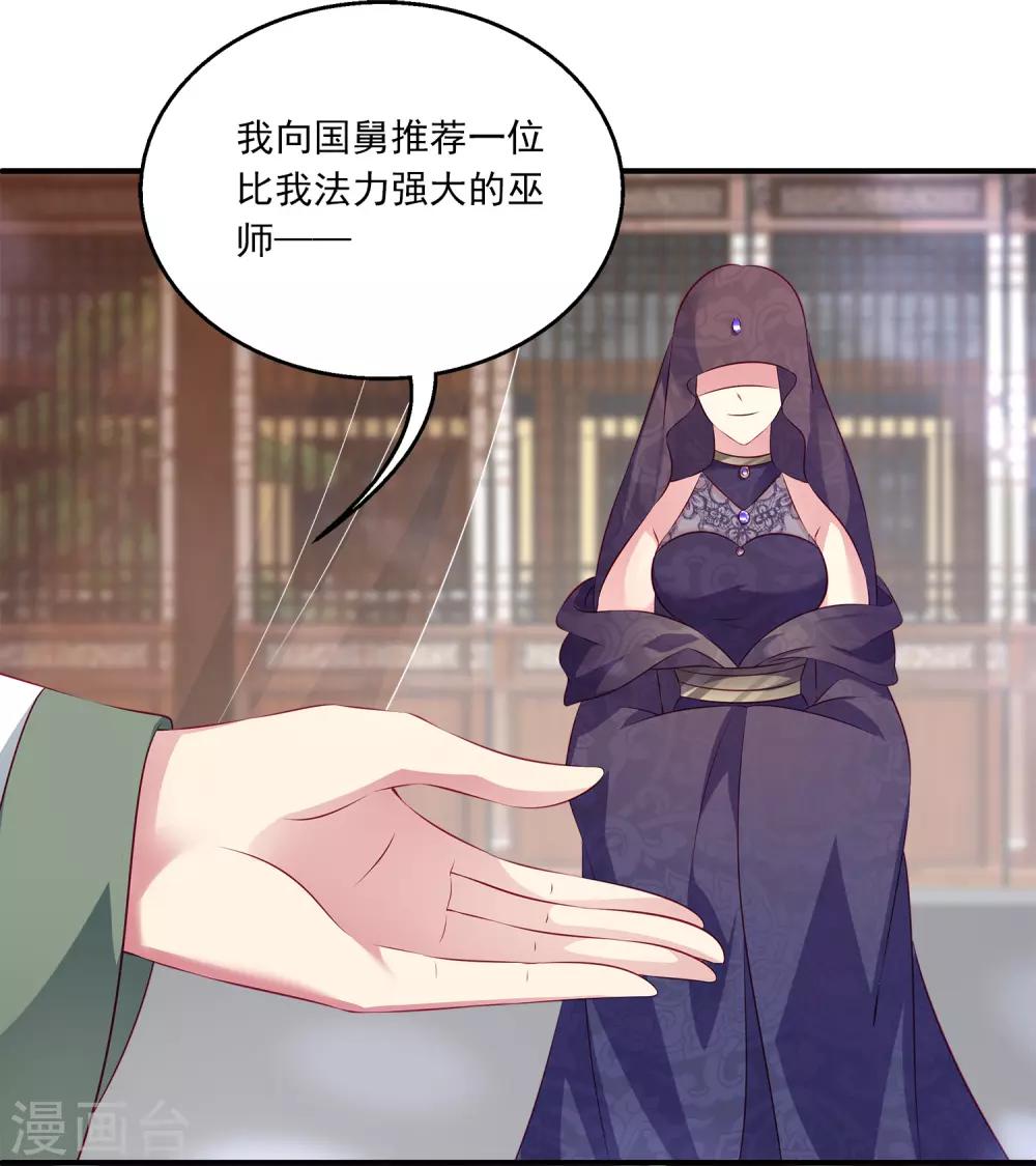 龙王的人鱼新娘韩漫全集-第95话 地牢里的人鱼居然！无删减无遮挡章节图片 