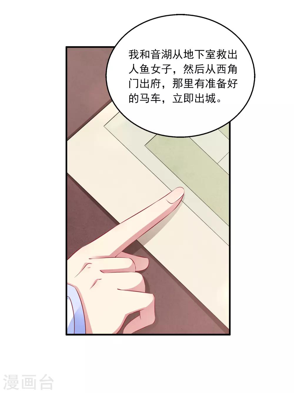 龙王的人鱼新娘韩漫全集-第95话 地牢里的人鱼居然！无删减无遮挡章节图片 