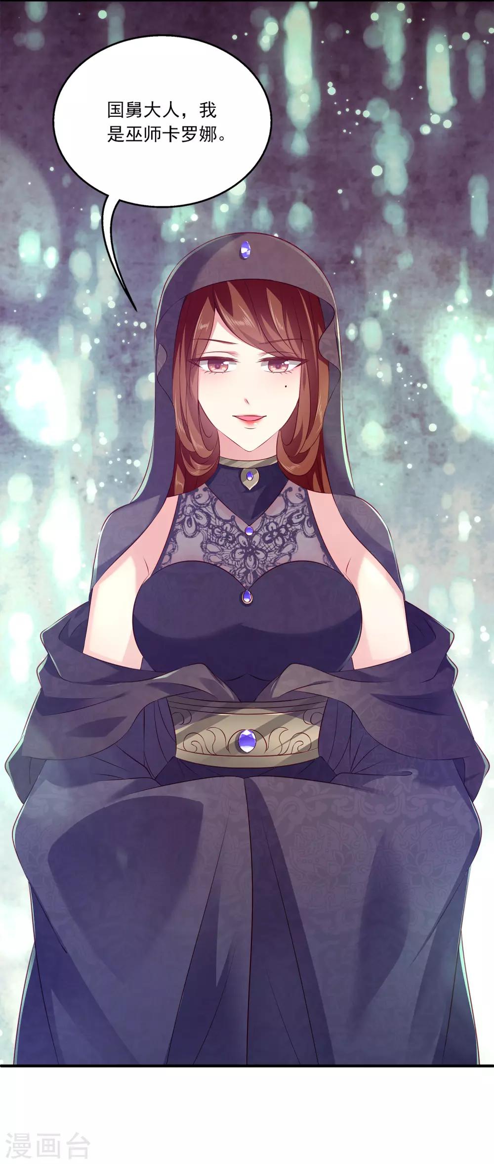 龙王的人鱼新娘韩漫全集-第95话 地牢里的人鱼居然！无删减无遮挡章节图片 