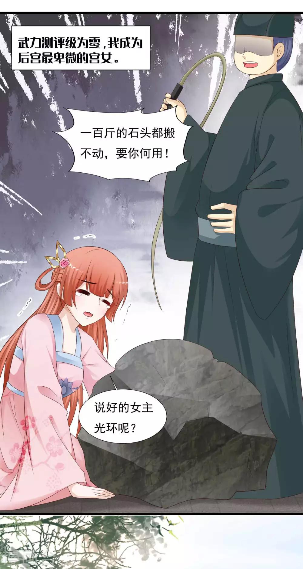 龙王的人鱼新娘韩漫全集-第95话 地牢里的人鱼居然！无删减无遮挡章节图片 