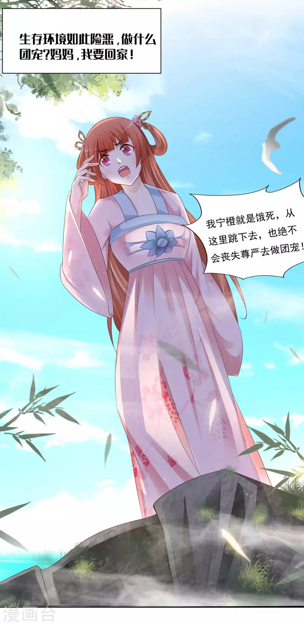 龙王的人鱼新娘韩漫全集-第95话 地牢里的人鱼居然！无删减无遮挡章节图片 