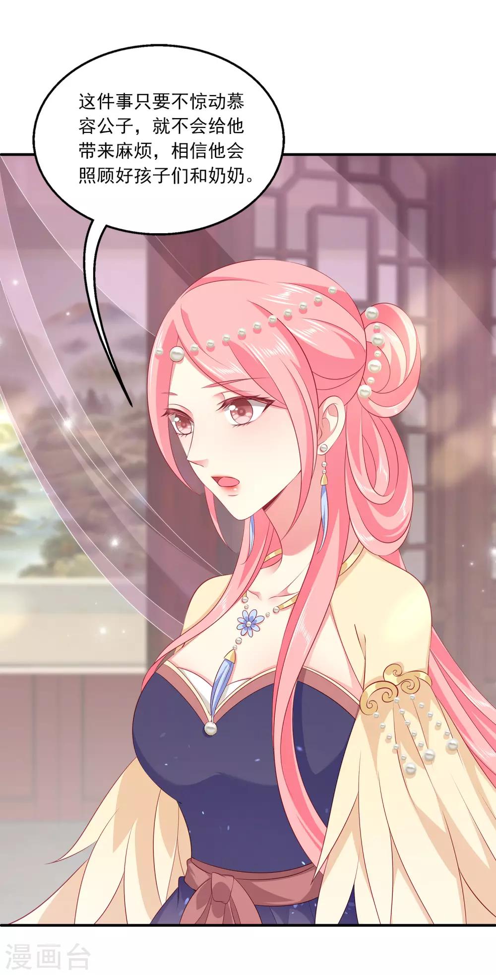 龙王的人鱼新娘韩漫全集-第95话 地牢里的人鱼居然！无删减无遮挡章节图片 