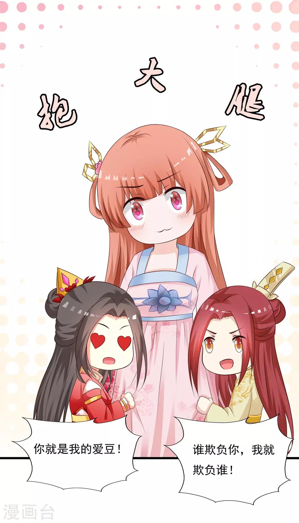 龙王的人鱼新娘韩漫全集-第95话 地牢里的人鱼居然！无删减无遮挡章节图片 