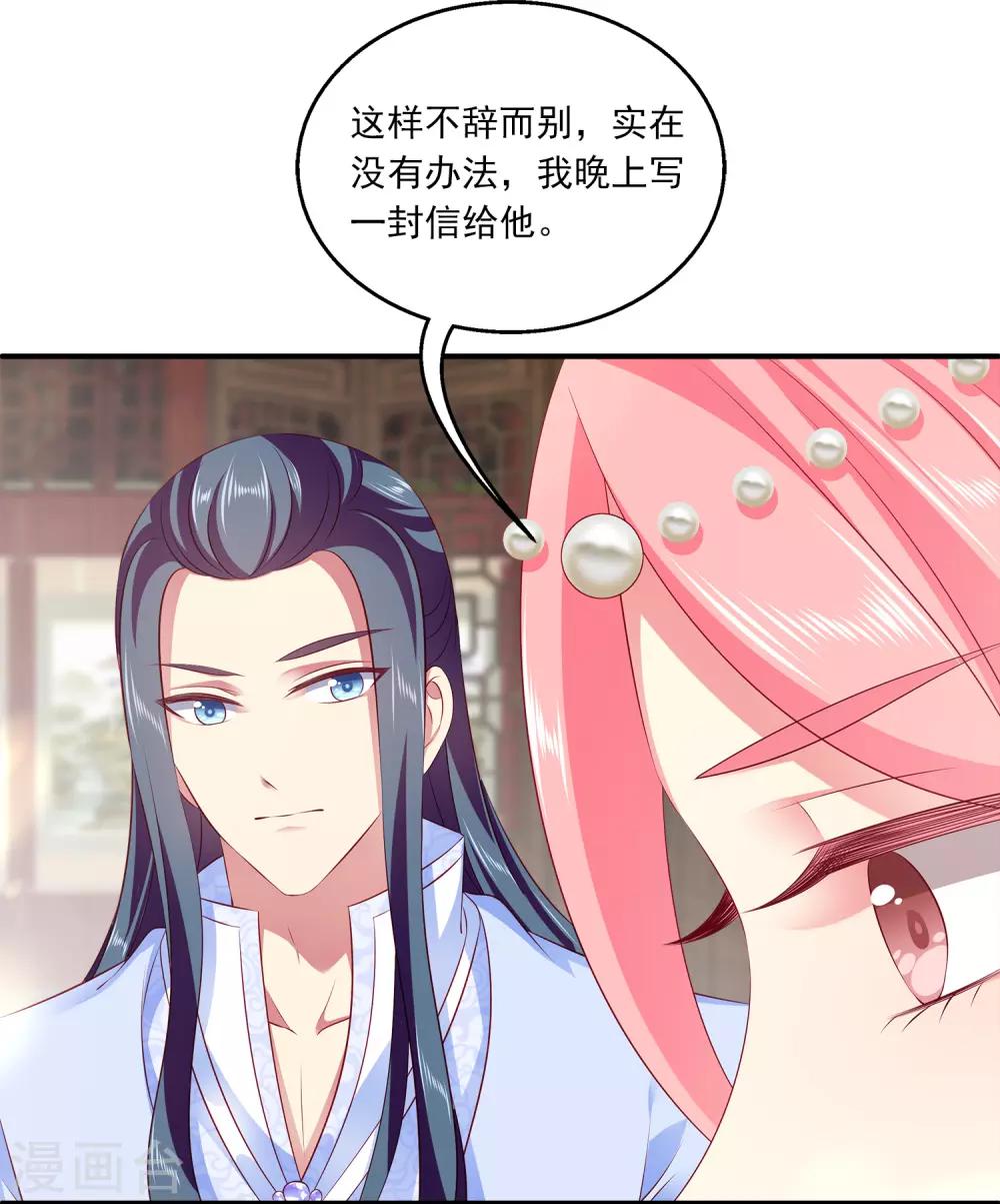 龙王的人鱼新娘韩漫全集-第95话 地牢里的人鱼居然！无删减无遮挡章节图片 
