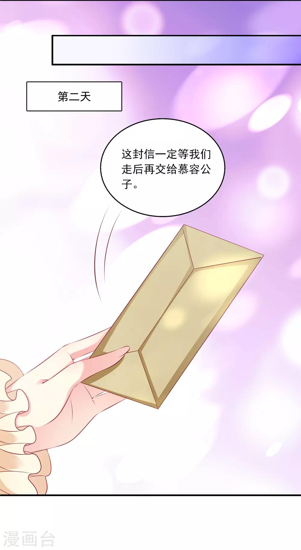 龙王的人鱼新娘韩漫全集-第95话 地牢里的人鱼居然！无删减无遮挡章节图片 
