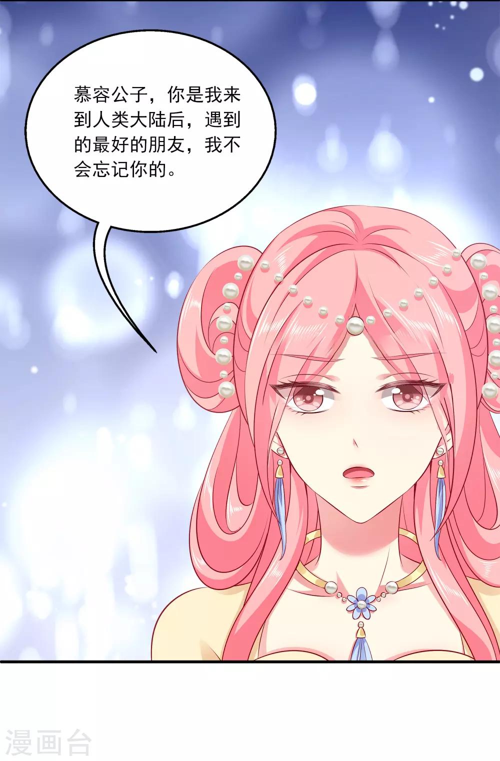 龙王的人鱼新娘韩漫全集-第96话 音湖真正的实力！无删减无遮挡章节图片 