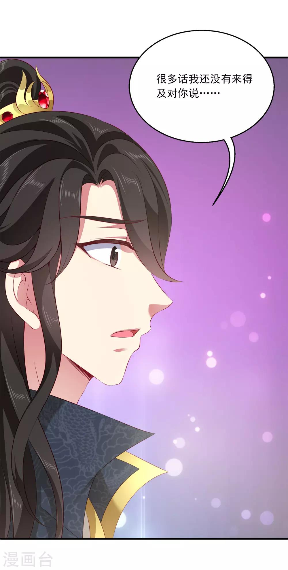龙王的人鱼新娘韩漫全集-第96话 音湖真正的实力！无删减无遮挡章节图片 