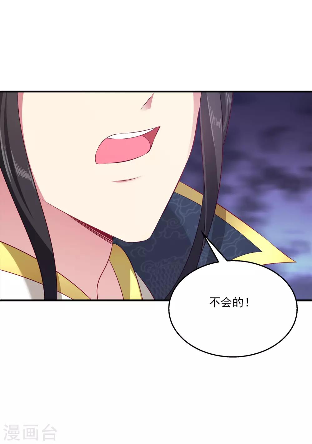 龙王的人鱼新娘韩漫全集-第96话 音湖真正的实力！无删减无遮挡章节图片 