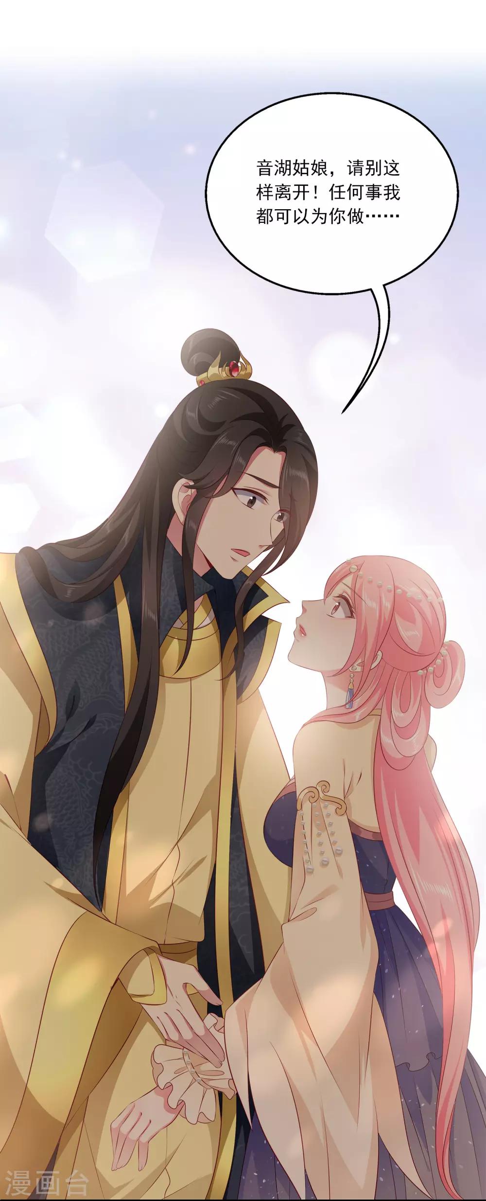 龙王的人鱼新娘韩漫全集-第96话 音湖真正的实力！无删减无遮挡章节图片 