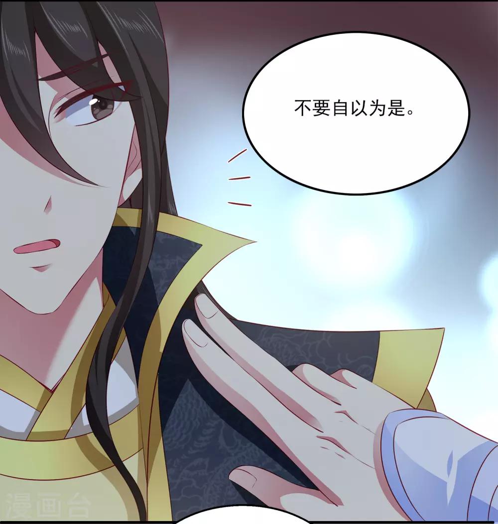 龙王的人鱼新娘韩漫全集-第96话 音湖真正的实力！无删减无遮挡章节图片 