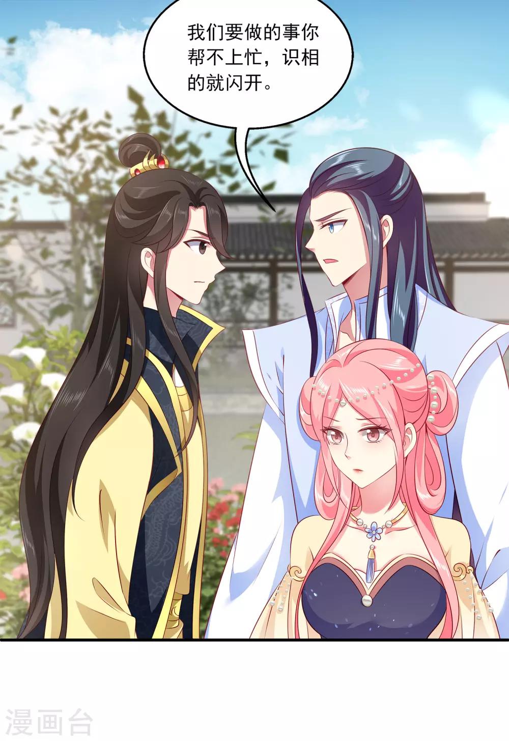 龙王的人鱼新娘韩漫全集-第96话 音湖真正的实力！无删减无遮挡章节图片 