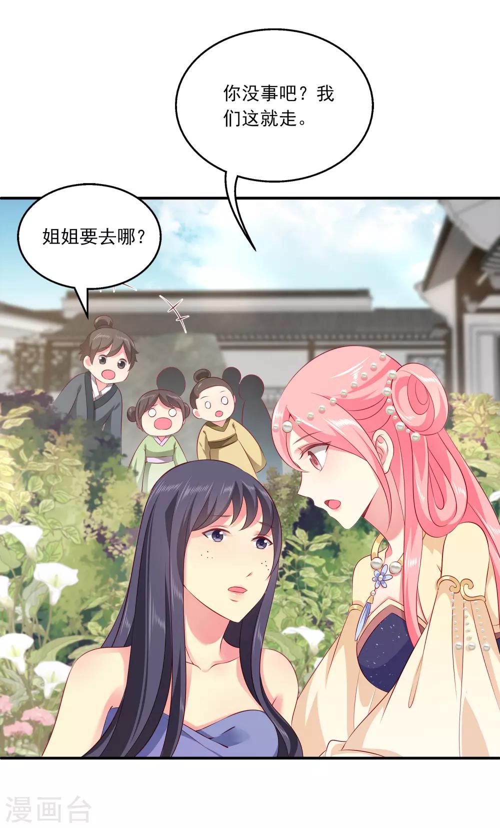 龙王的人鱼新娘韩漫全集-第96话 音湖真正的实力！无删减无遮挡章节图片 