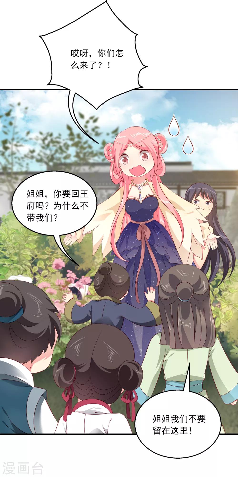 龙王的人鱼新娘韩漫全集-第96话 音湖真正的实力！无删减无遮挡章节图片 