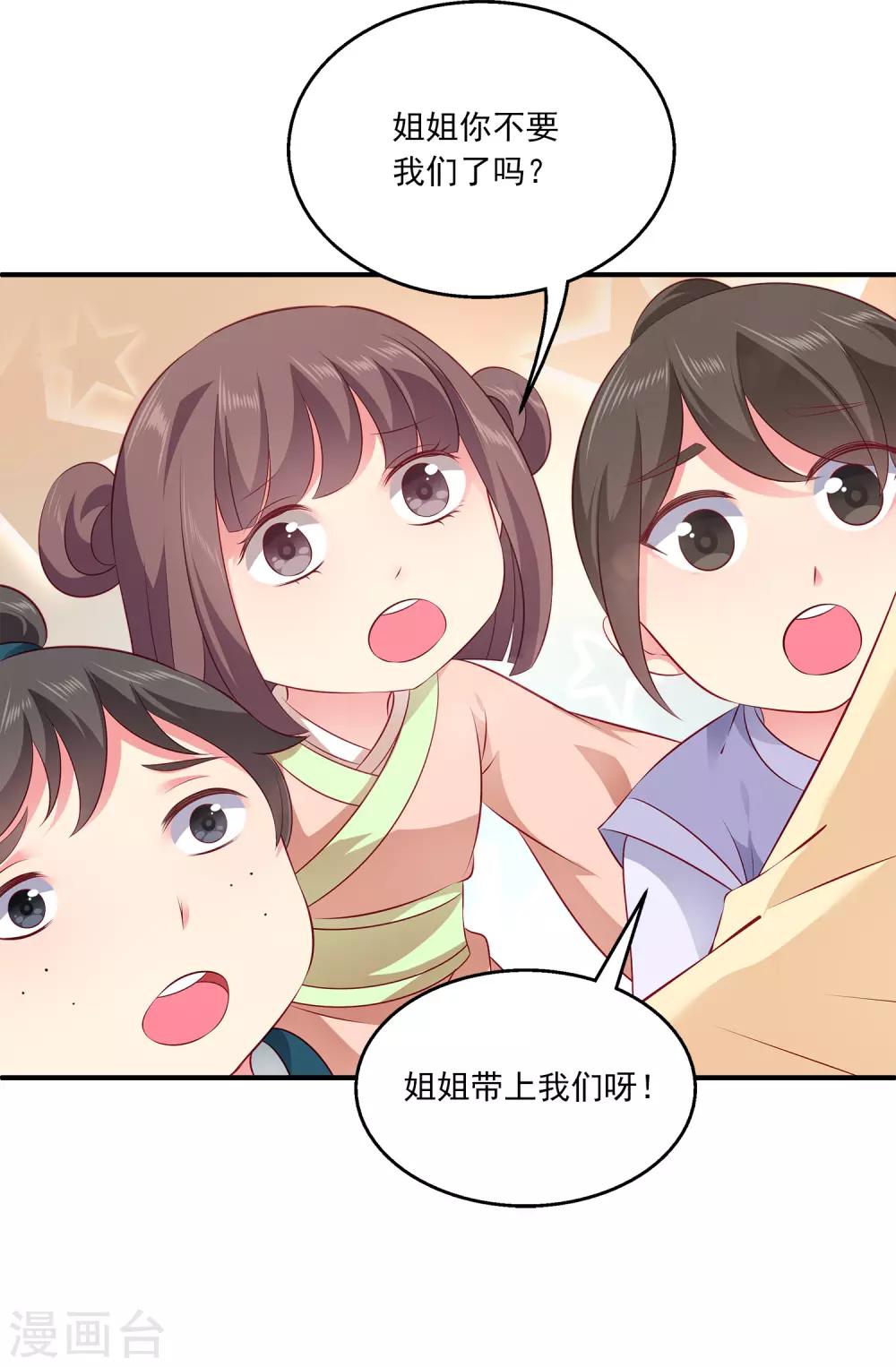 龙王的人鱼新娘韩漫全集-第96话 音湖真正的实力！无删减无遮挡章节图片 