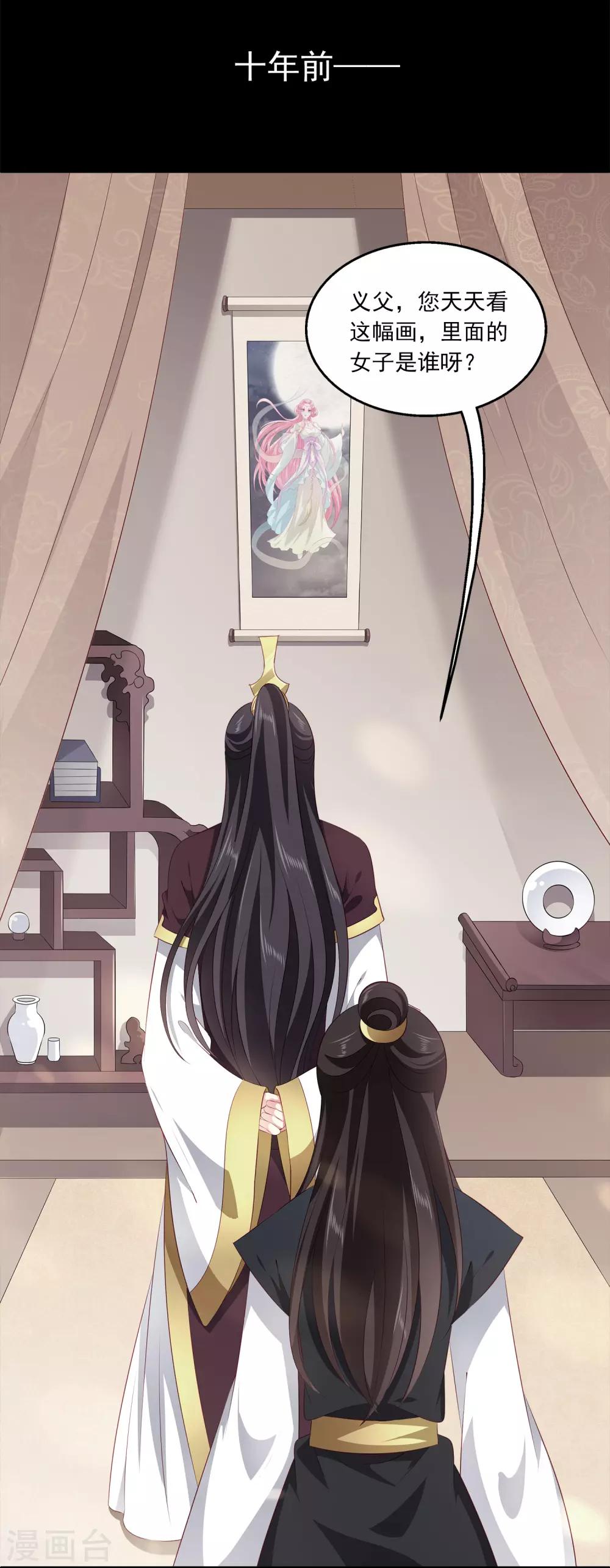 龙王的人鱼新娘韩漫全集-第96话 音湖真正的实力！无删减无遮挡章节图片 