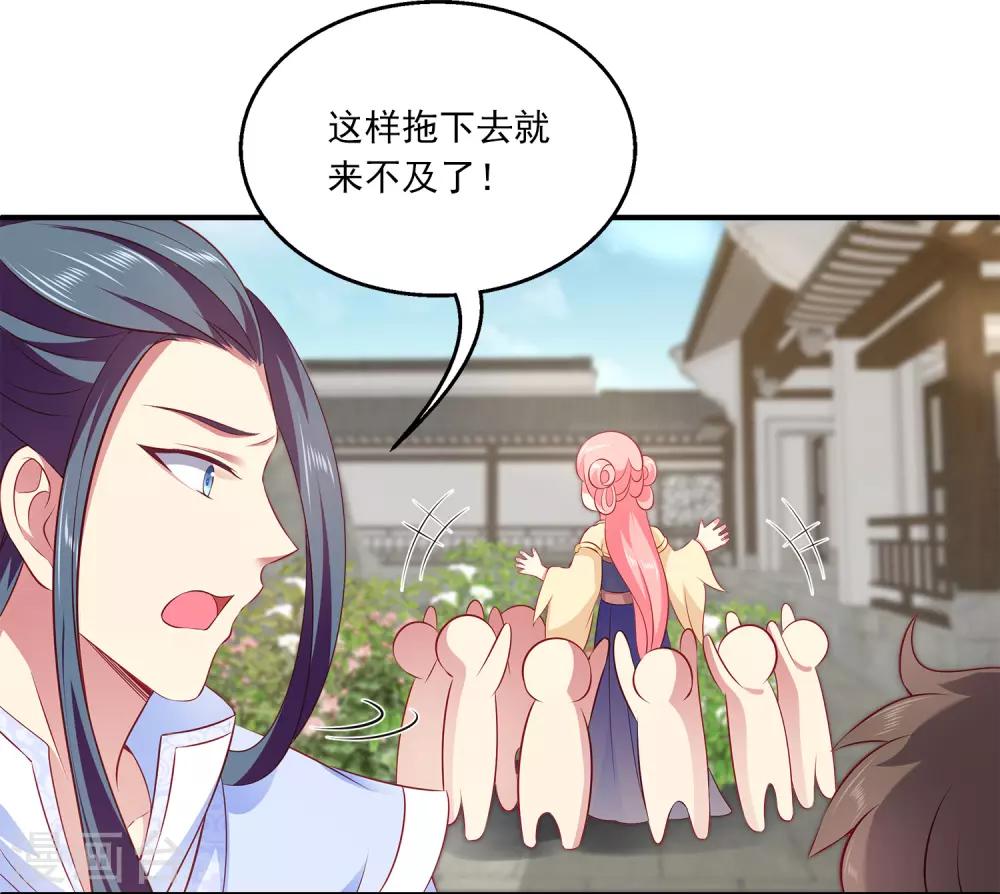 龙王的人鱼新娘韩漫全集-第96话 音湖真正的实力！无删减无遮挡章节图片 