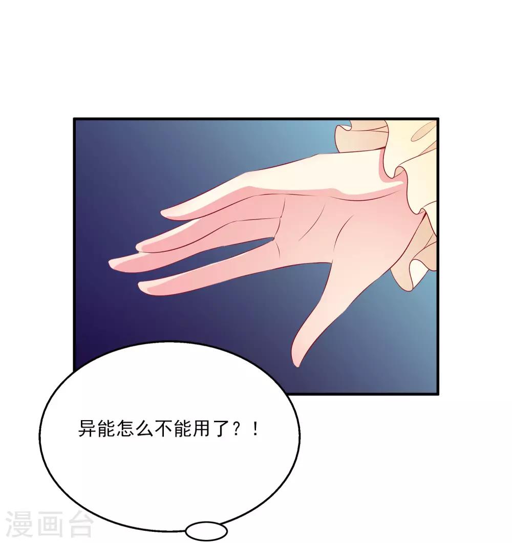 龙王的人鱼新娘韩漫全集-第96话 音湖真正的实力！无删减无遮挡章节图片 