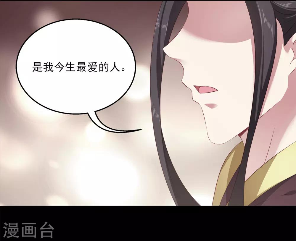龙王的人鱼新娘韩漫全集-第96话 音湖真正的实力！无删减无遮挡章节图片 