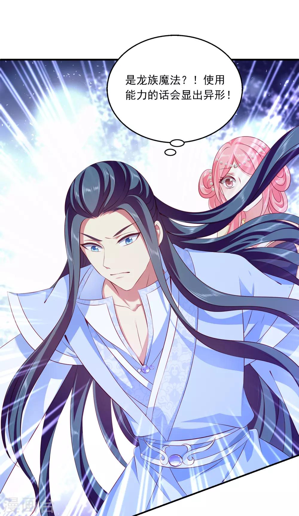 龙王的人鱼新娘韩漫全集-第96话 音湖真正的实力！无删减无遮挡章节图片 