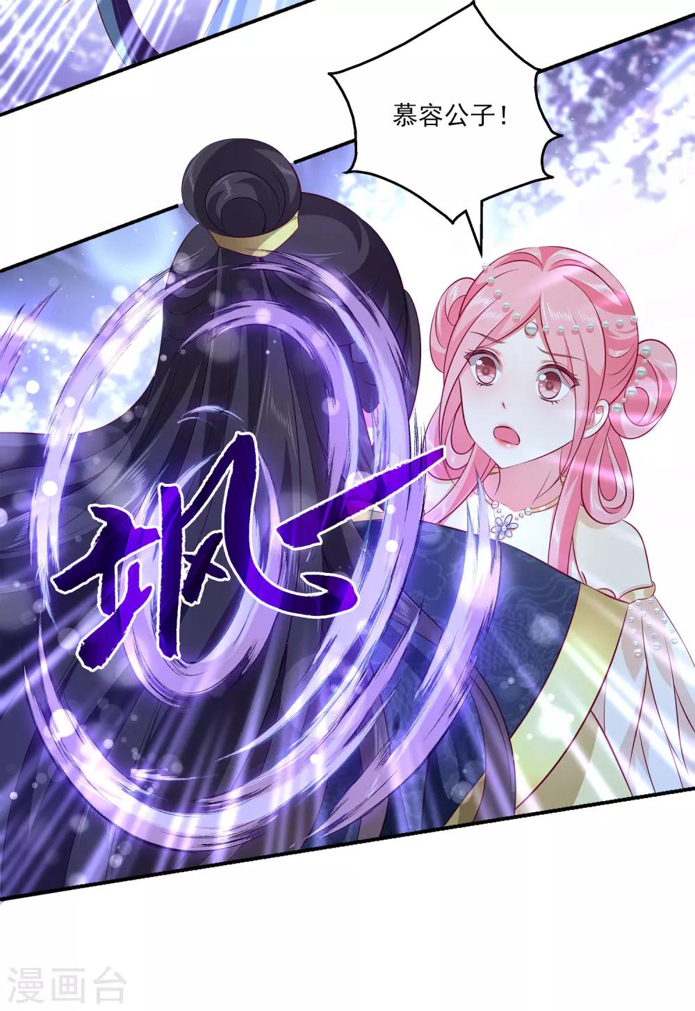 龙王的人鱼新娘韩漫全集-第96话 音湖真正的实力！无删减无遮挡章节图片 