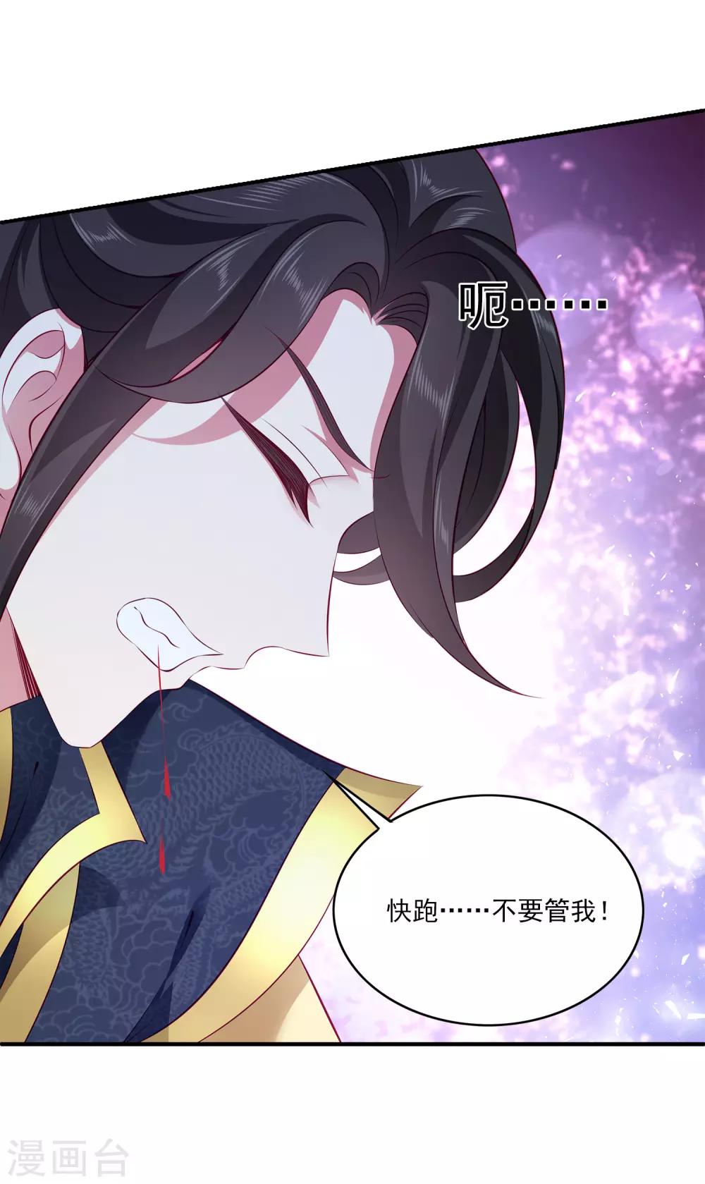 龙王的人鱼新娘韩漫全集-第96话 音湖真正的实力！无删减无遮挡章节图片 