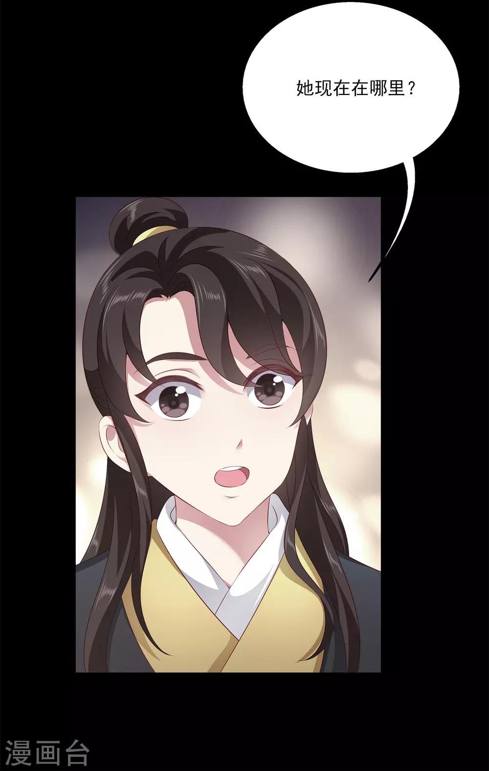 龙王的人鱼新娘韩漫全集-第96话 音湖真正的实力！无删减无遮挡章节图片 