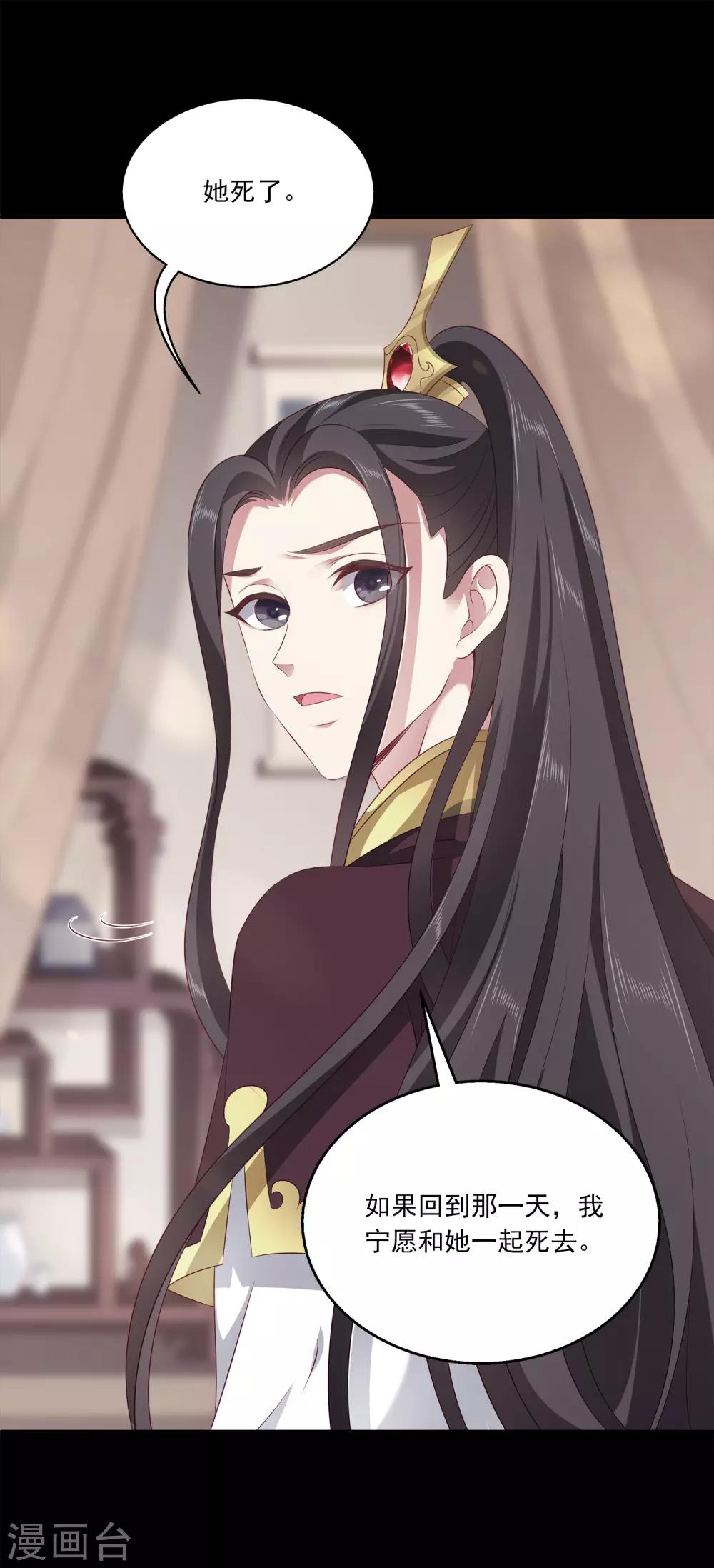 龙王的人鱼新娘韩漫全集-第96话 音湖真正的实力！无删减无遮挡章节图片 