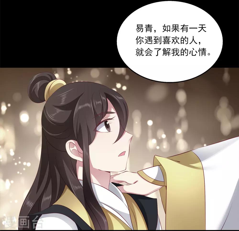 龙王的人鱼新娘韩漫全集-第96话 音湖真正的实力！无删减无遮挡章节图片 