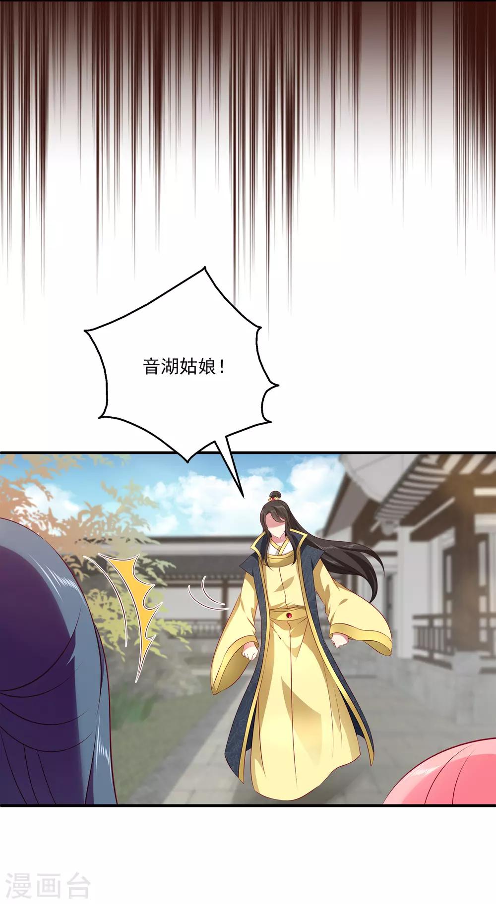 龙王的人鱼新娘韩漫全集-第96话 音湖真正的实力！无删减无遮挡章节图片 
