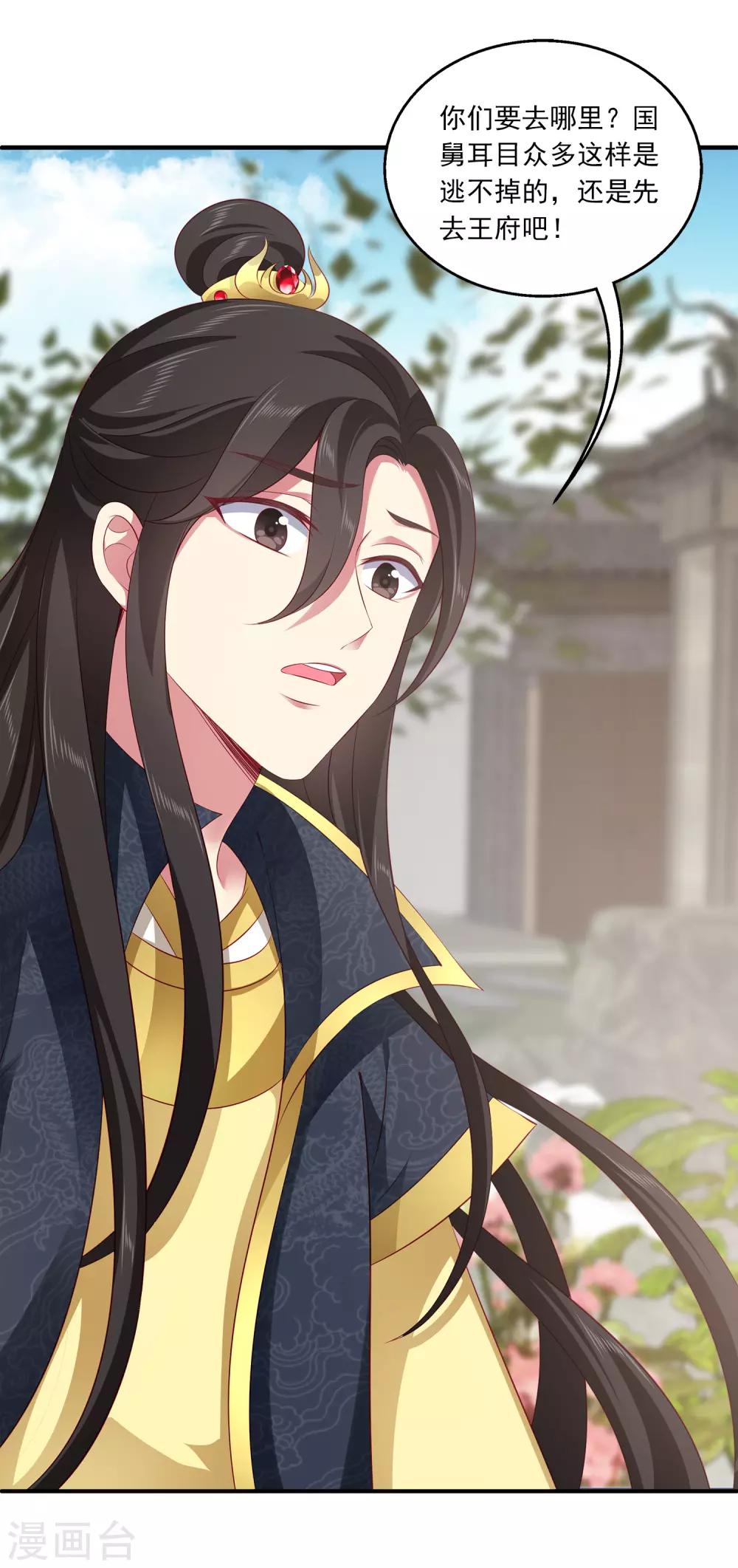 龙王的人鱼新娘韩漫全集-第96话 音湖真正的实力！无删减无遮挡章节图片 