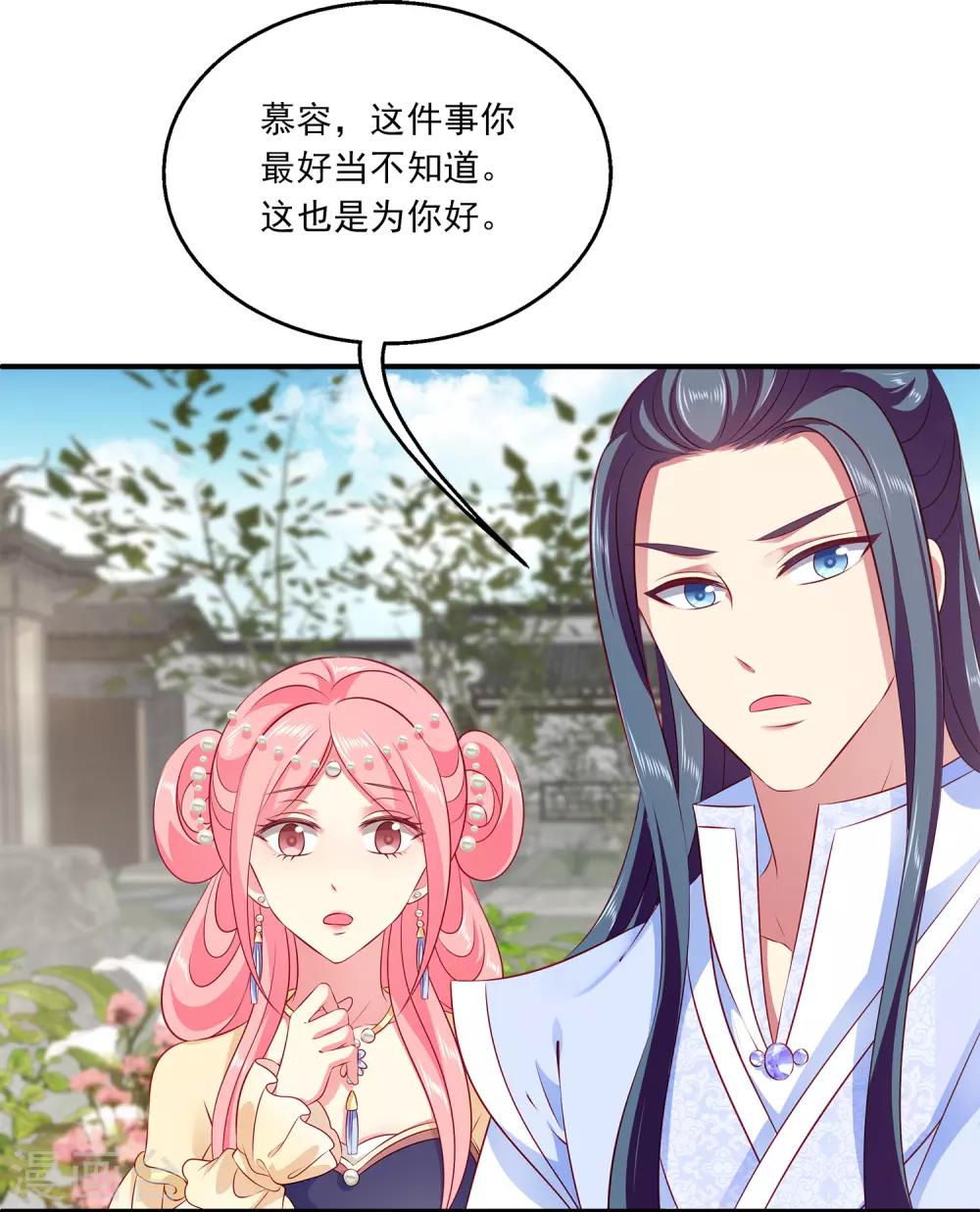 龙王的人鱼新娘韩漫全集-第96话 音湖真正的实力！无删减无遮挡章节图片 