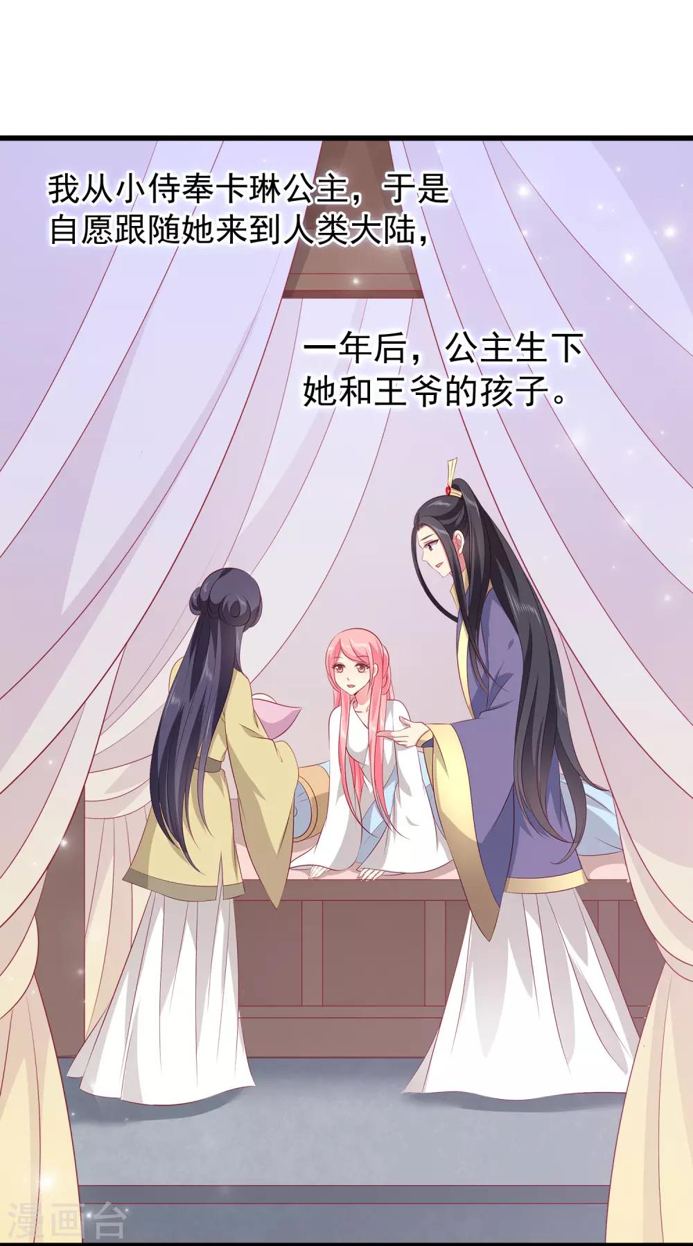 龙王的人鱼新娘韩漫全集-第97话 那个女人是谁？无删减无遮挡章节图片 