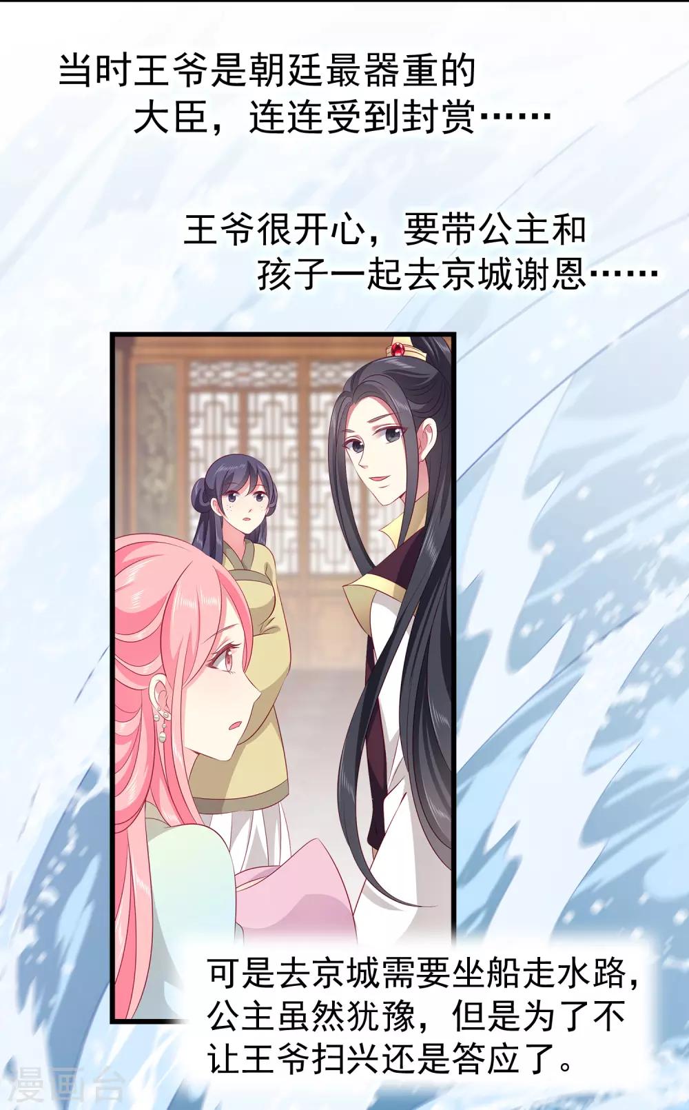 龙王的人鱼新娘韩漫全集-第97话 那个女人是谁？无删减无遮挡章节图片 